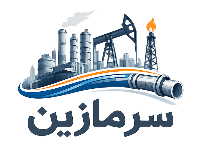 سرمازین